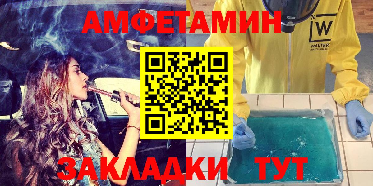 Amphetamine 98% Ливны