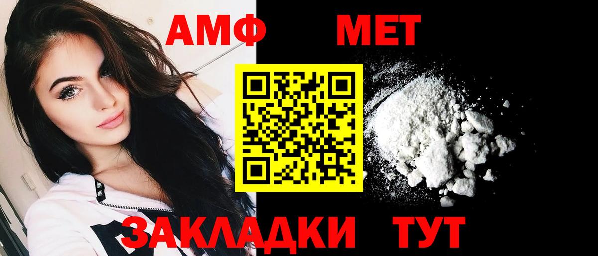 Ливны  АМФЕТАМИН  Вход с VPN  Amphetamine 98% 