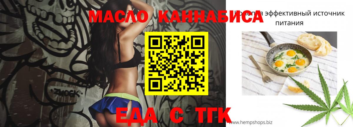 Ливны  Печенье с ТГК конопля  Вход с VPN 