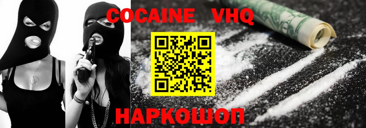 Ливны  COCAIN FishScale  Вход с VPN  COCAIN Fish Scale 