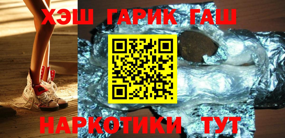 ГАШ Premium  Гашиш  Ливны  Вход с VPN  ГАШ гашик 