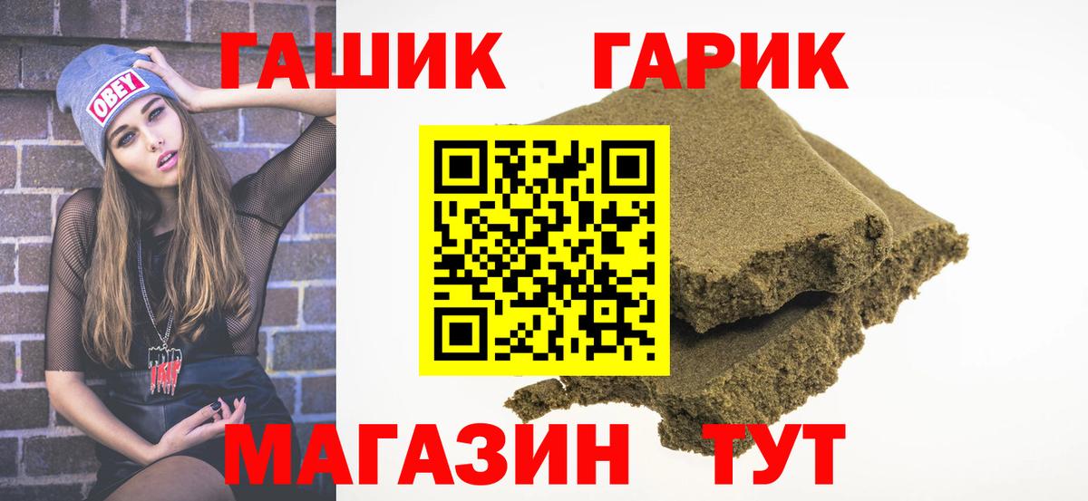 ГАШИШ VHQ Ливны