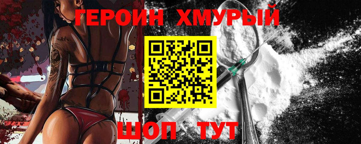 Ливны  Героин  Вход с VPN  Героин хмурый 