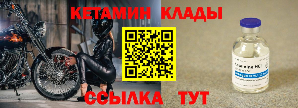 Кетамин VHQ  КЕТАМИН VHQ  кракен ТОР  Ливны  Вход с VPN 