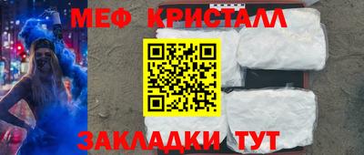 меф VHQ Жуковский