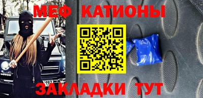 меф VHQ Жуковский