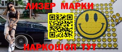марки nbome Заволжье