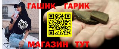 гашик Заводоуковск
