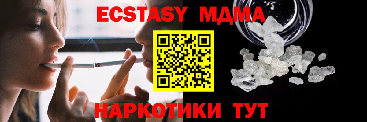 MDMA Molly  МДМА crystal  МДМА  Ливны  Вход с VPN 