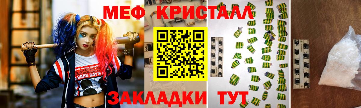 Меф мяу мяу кристаллы Ливны