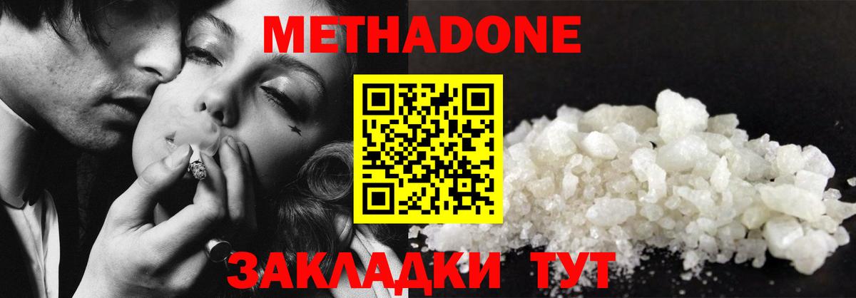 Метадон VHQ Ливны