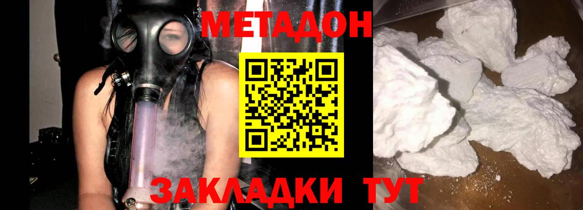 МЕТАДОН кристалл  Вход с VPN  Ливны  МЕТАДОН белоснежный 