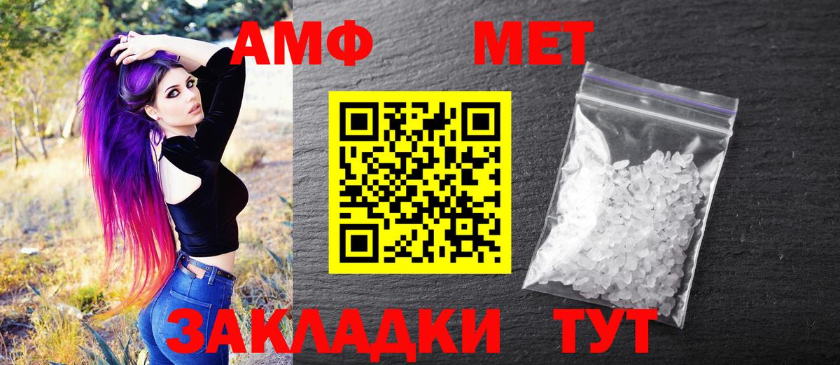 Первитин Methamphetamine  Первитин Methamphetamine  Ливны  Вход с VPN 
