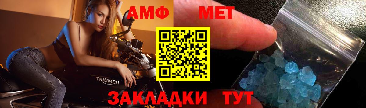 Первитин Methamphetamine Ливны