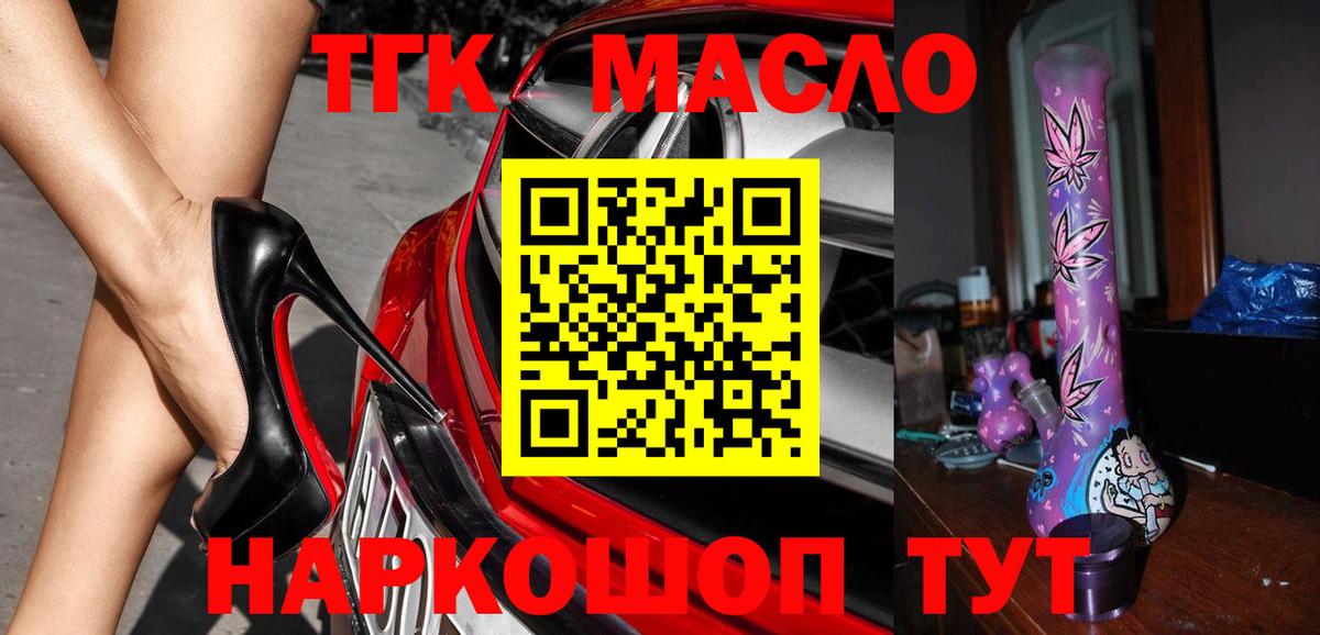 Дистиллят ТГК Wax Ливны