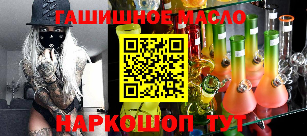 Ливны  продажа наркотиков  ТГК жижа  OMG ССЫЛКА  Дистиллят ТГК гашишное масло  Вход с VPN 